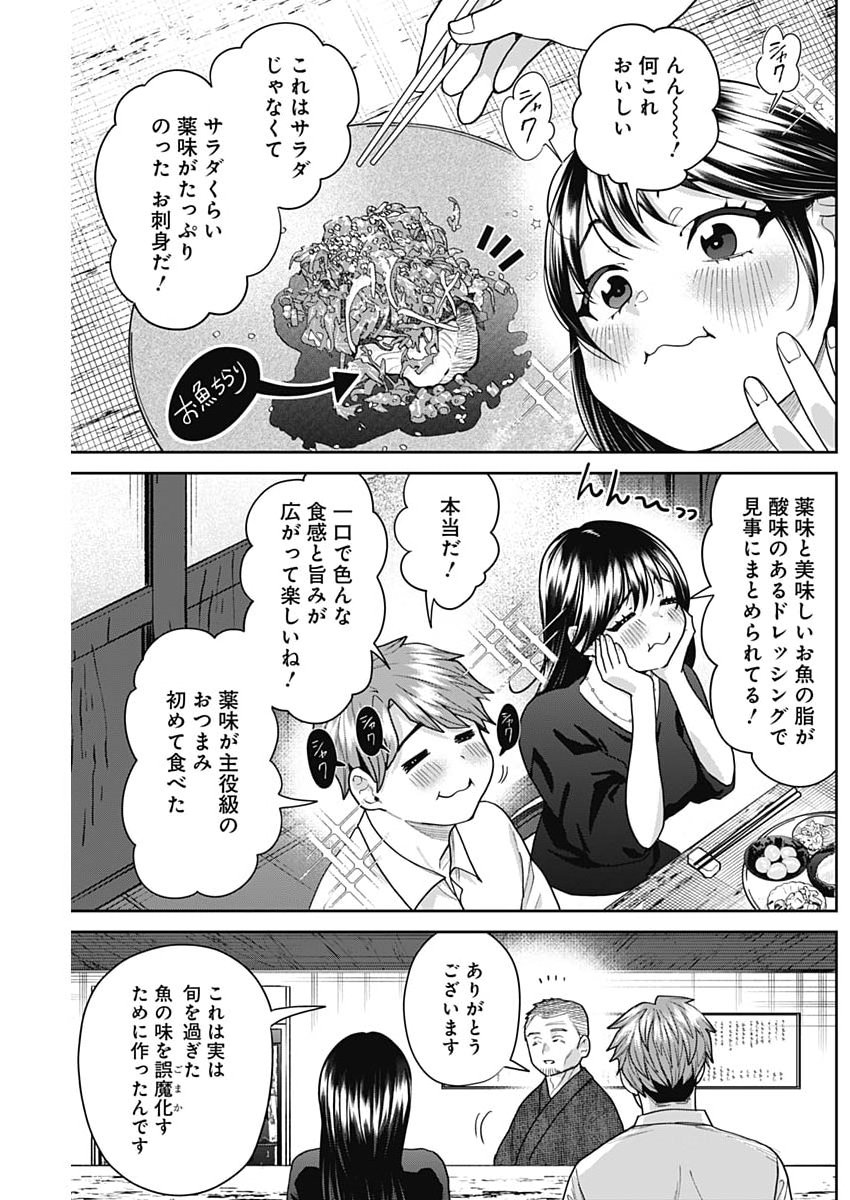 Fuufu no Hiketsu wa Banshaku Desu Chapter 33 11ページ