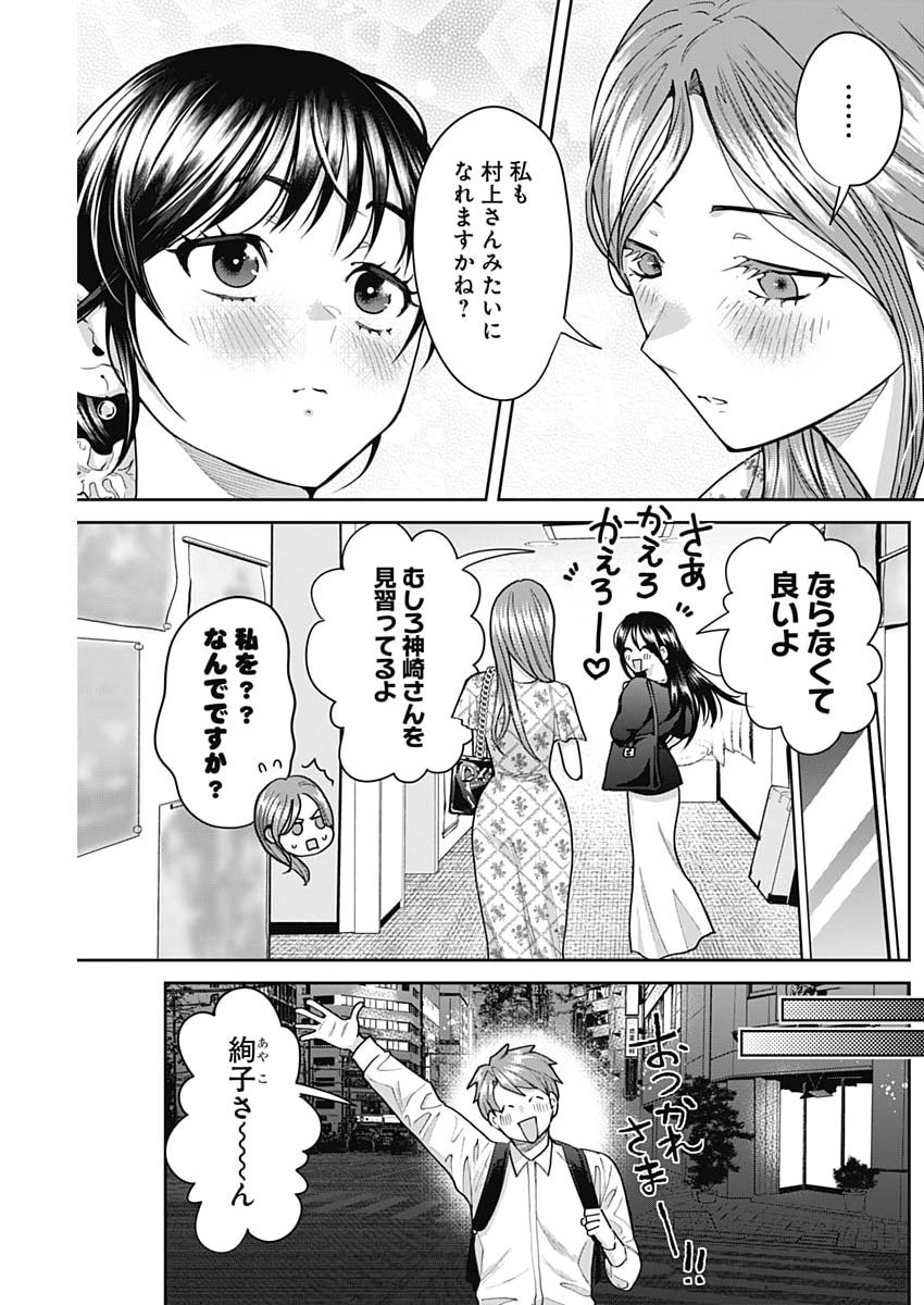 Fuufu no Hiketsu wa Banshaku Desu Chapter 33 7ページ