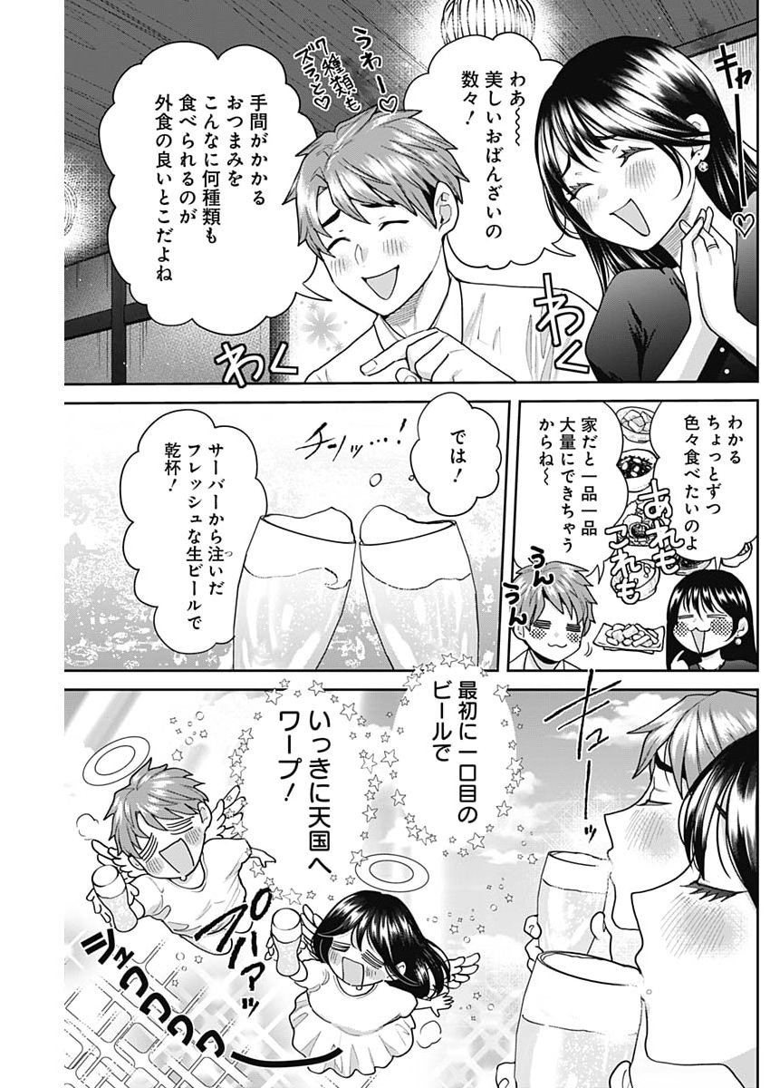 Fuufu no Hiketsu wa Banshaku Desu Chapter 33 9ページ