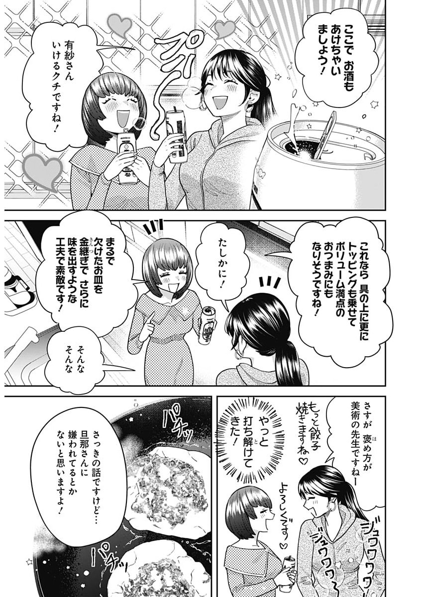Fuufu no Hiketsu wa Banshaku Desu Chapter 34 13ページ