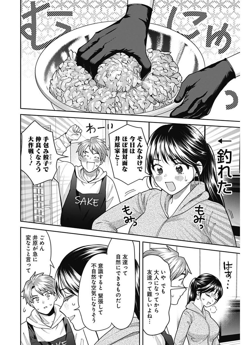 Fuufu no Hiketsu wa Banshaku Desu Chapter 34 6ページ