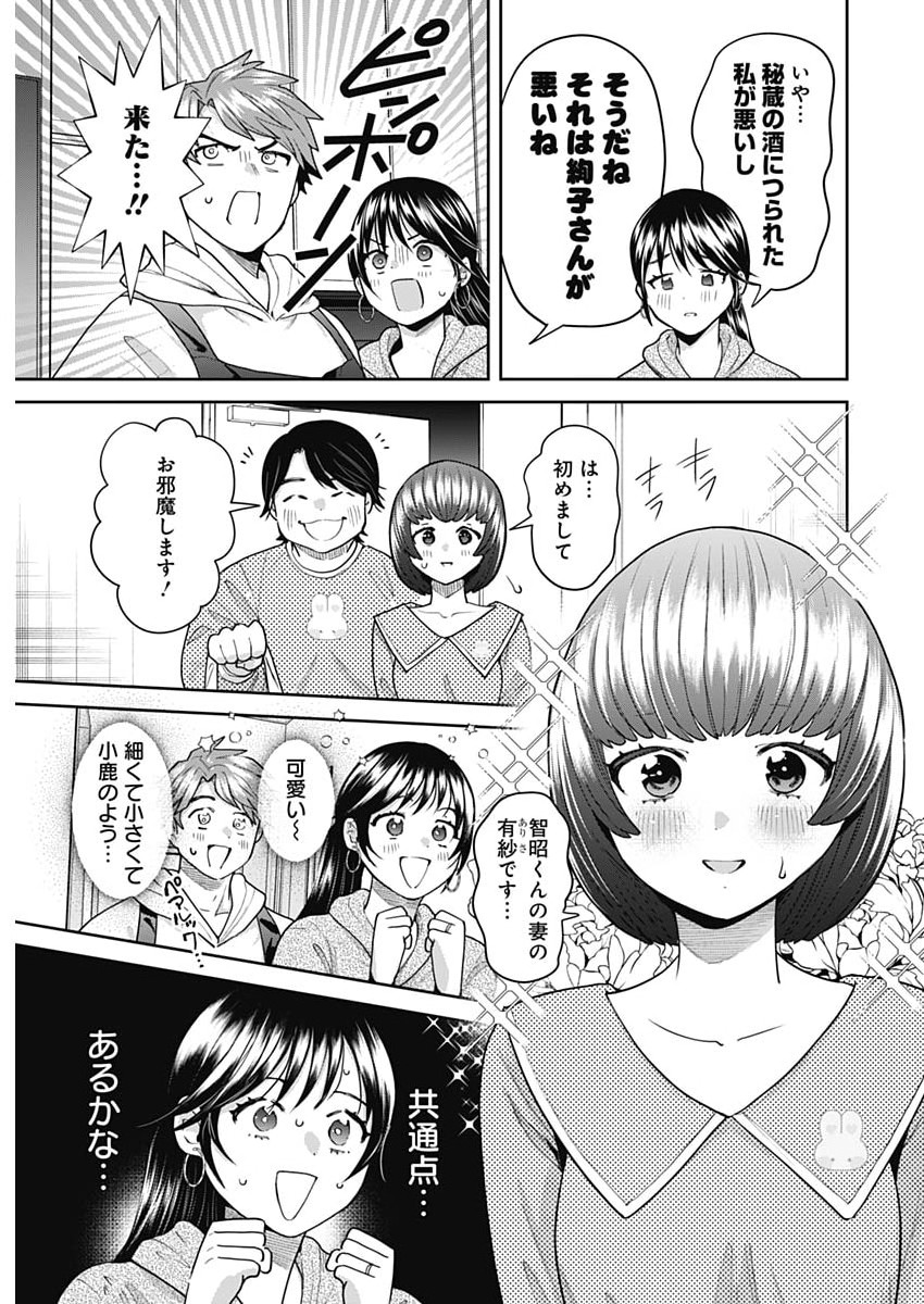 Fuufu no Hiketsu wa Banshaku Desu Chapter 34 7ページ