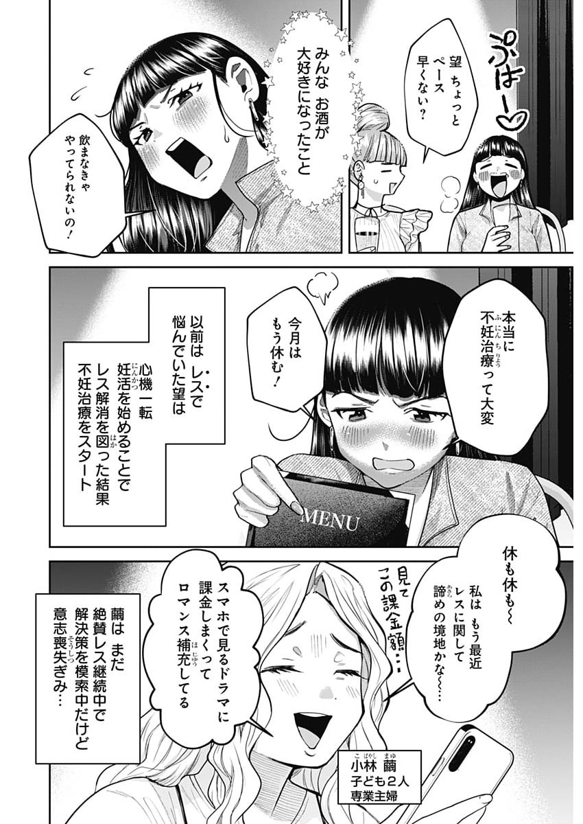 Fuufu no Hiketsu wa Banshaku Desu Chapter 36 2ページ