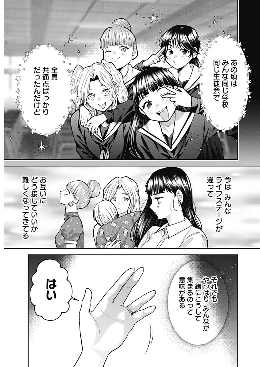 Fuufu no Hiketsu wa Banshaku Desu Chapter 36 5ページ