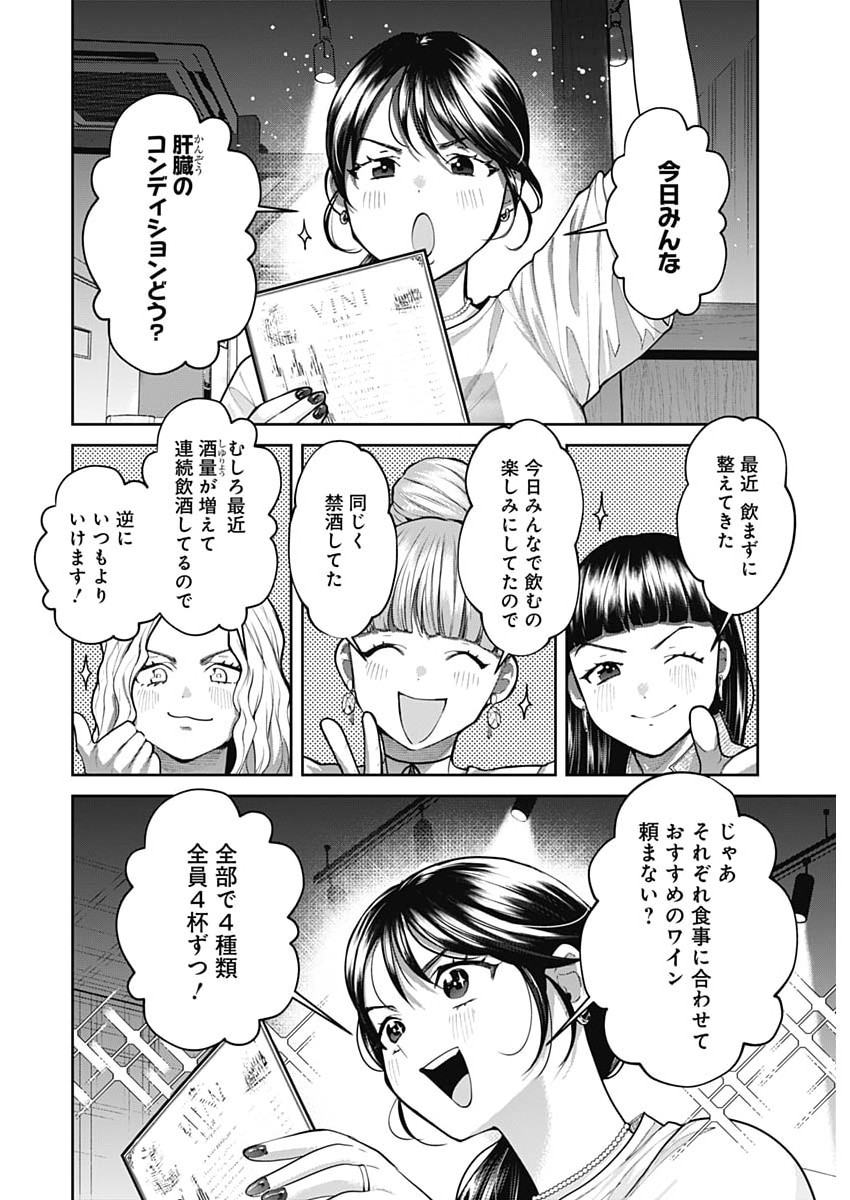 Fuufu no Hiketsu wa Banshaku Desu Chapter 36 6ページ