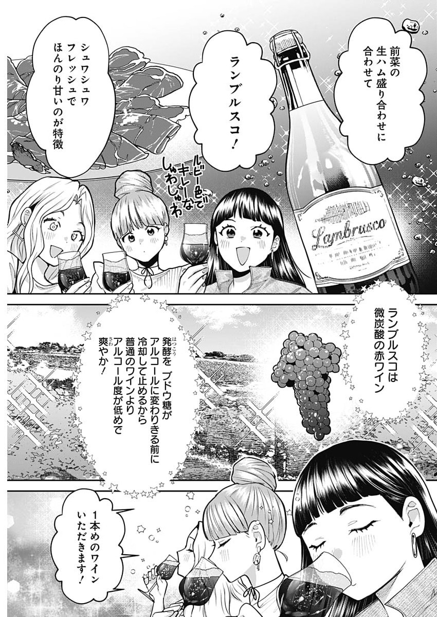 Fuufu no Hiketsu wa Banshaku Desu Chapter 36 9ページ