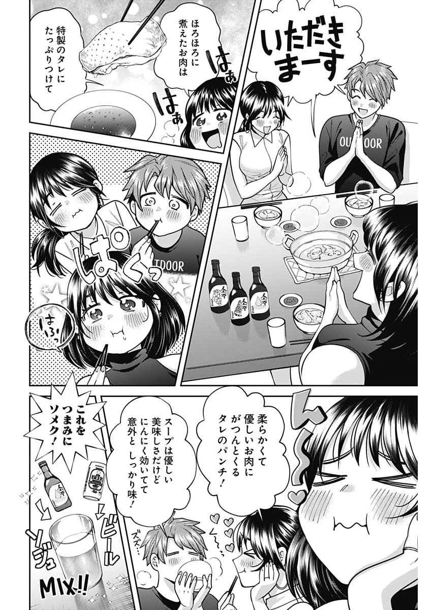 Fuufu no Hiketsu wa Banshaku Desu Chapter 38 12ページ