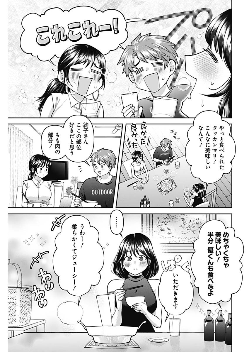 Fuufu no Hiketsu wa Banshaku Desu Chapter 38 13ページ