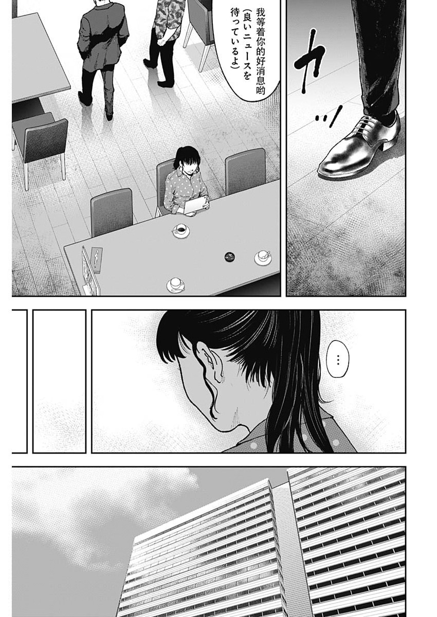 Habou no Wadachi - Kouanchousa-chou Chousakan Haji Kuuya Chapter 47 14ページ