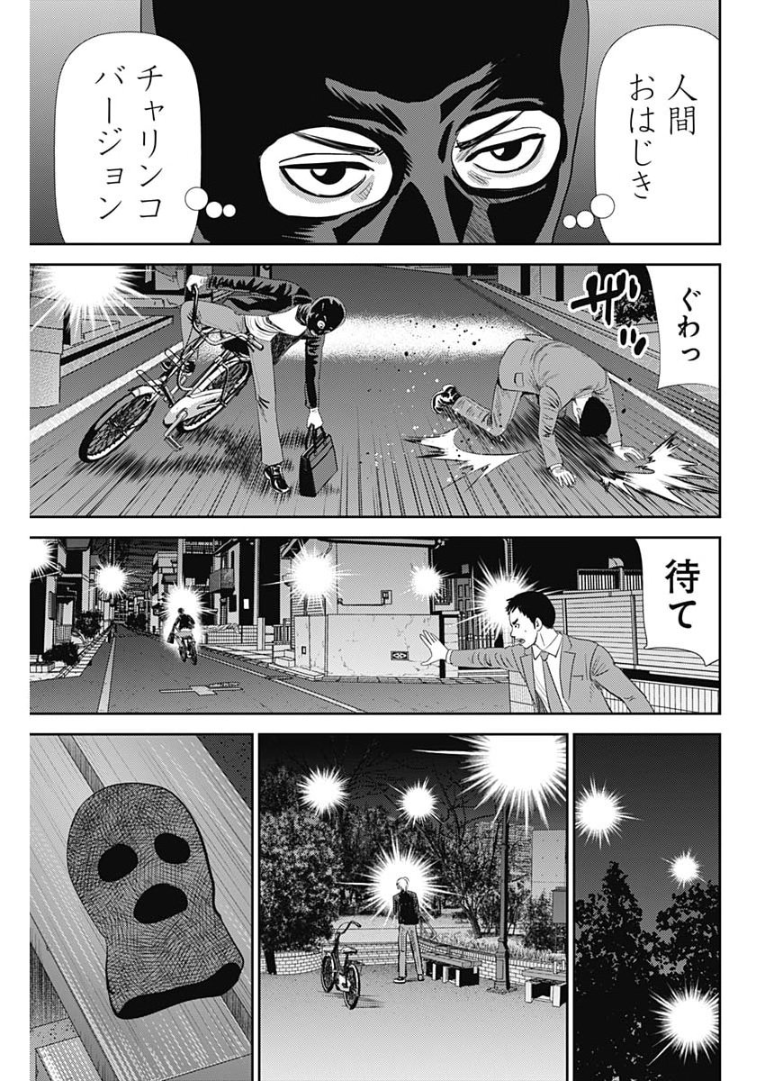 Uramiya Honpo - Diablo Chapter 90 3ページ