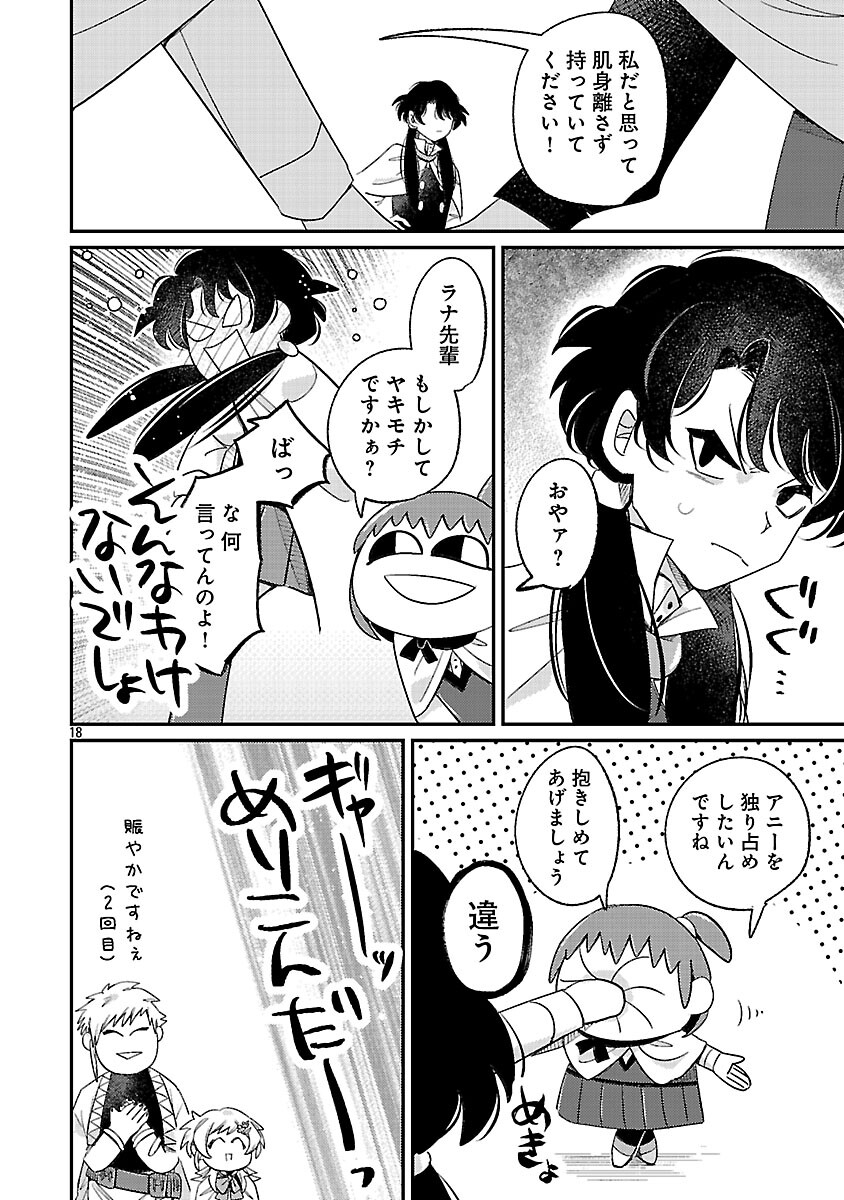 Tensai Madougushi wa Souki Retire Mezashite ganbarimasu Chapter 14 20ページ