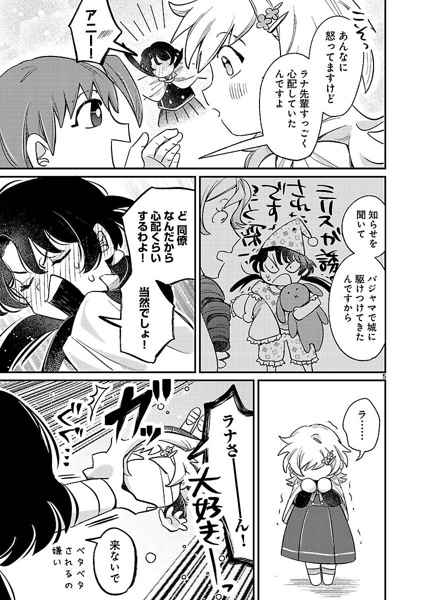 Tensai Madougushi wa Souki Retire Mezashite ganbarimasu Chapter 14 7ページ