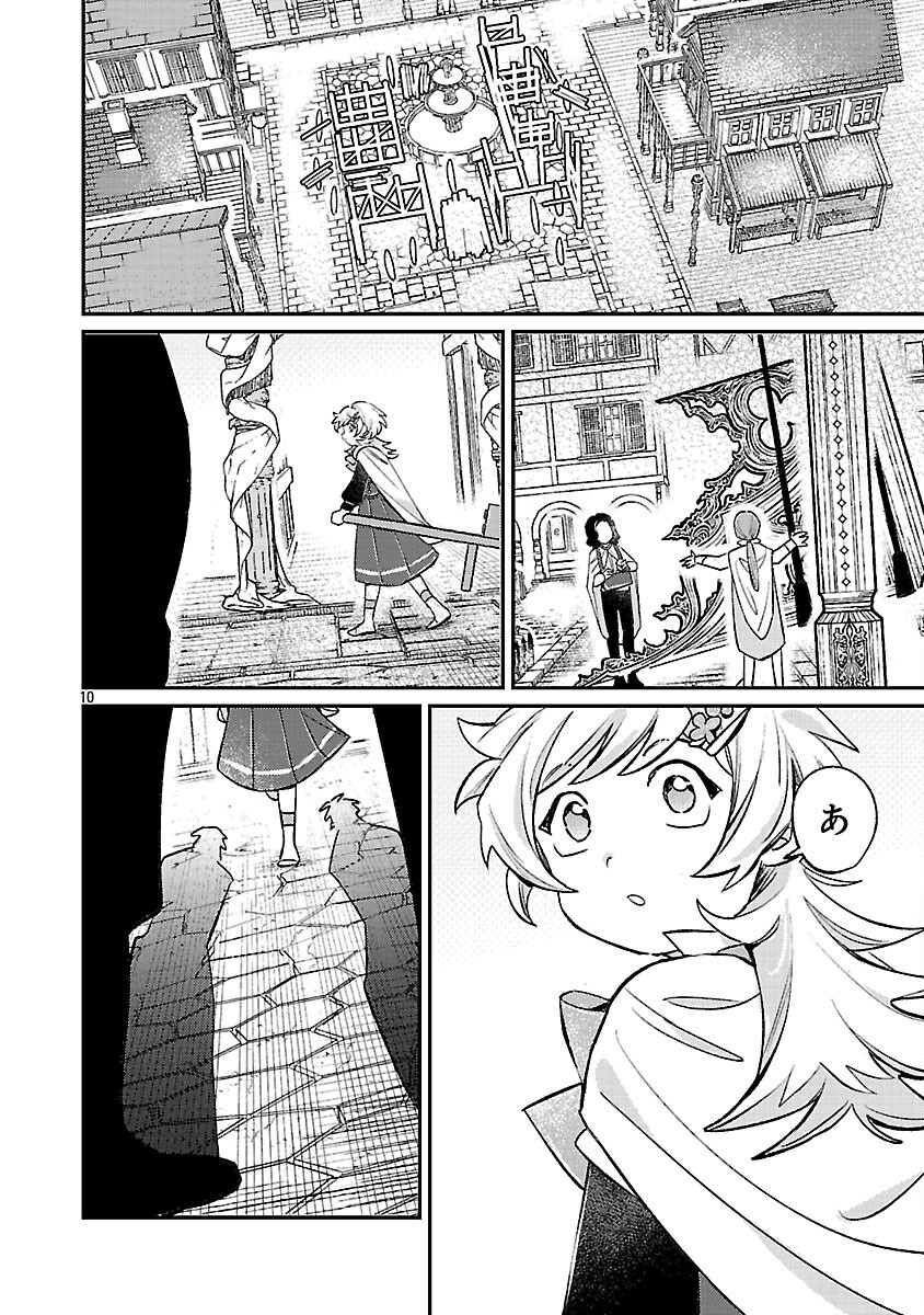Tensai Madougushi wa Souki Retire Mezashite ganbarimasu Chapter 15 12ページ