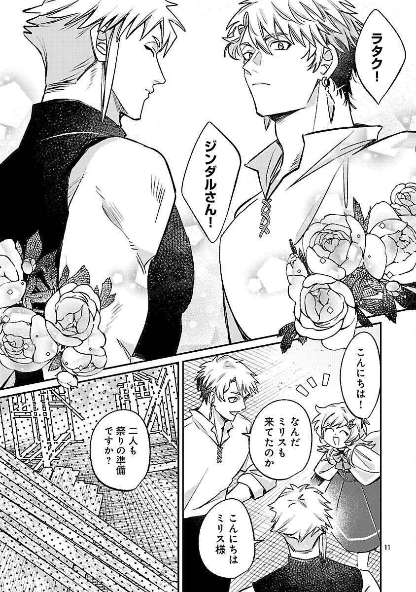 Tensai Madougushi wa Souki Retire Mezashite ganbarimasu Chapter 15 13ページ