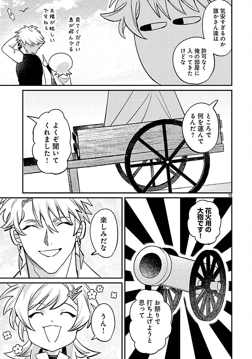 Tensai Madougushi wa Souki Retire Mezashite ganbarimasu Chapter 15 15ページ