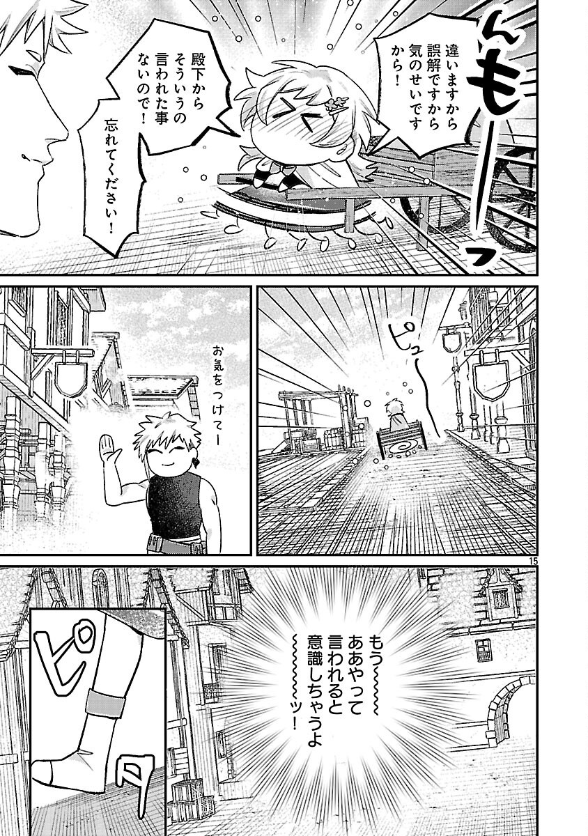 Tensai Madougushi wa Souki Retire Mezashite ganbarimasu Chapter 15 17ページ