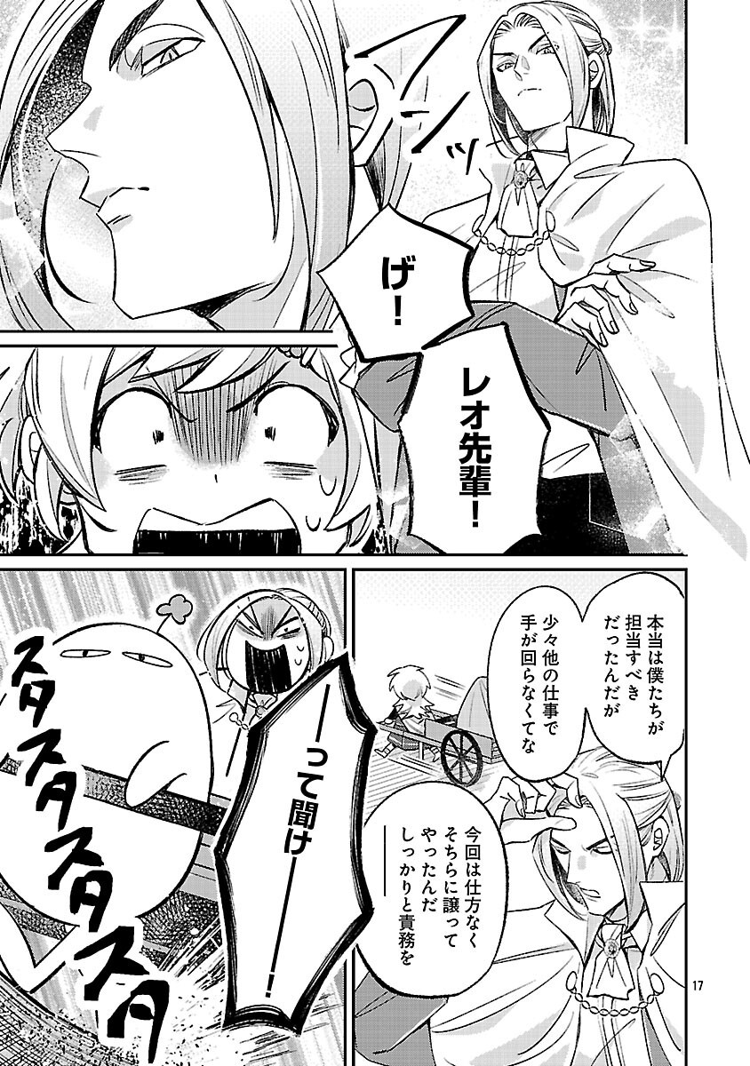 Tensai Madougushi wa Souki Retire Mezashite ganbarimasu Chapter 15 19ページ
