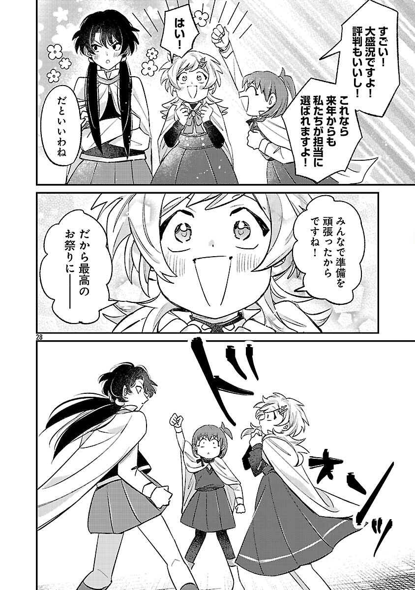 Tensai Madougushi wa Souki Retire Mezashite ganbarimasu Chapter 15 30ページ