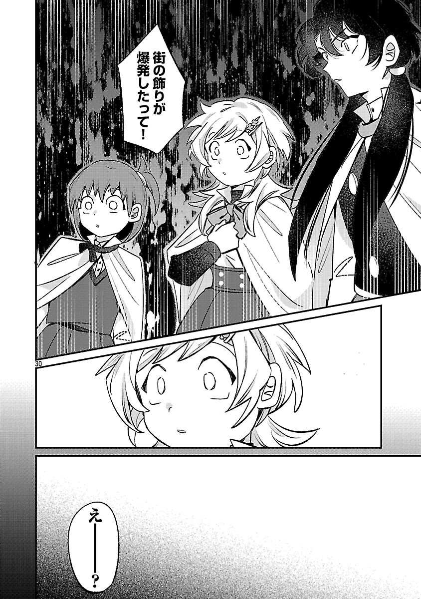 Tensai Madougushi wa Souki Retire Mezashite ganbarimasu Chapter 15 32ページ