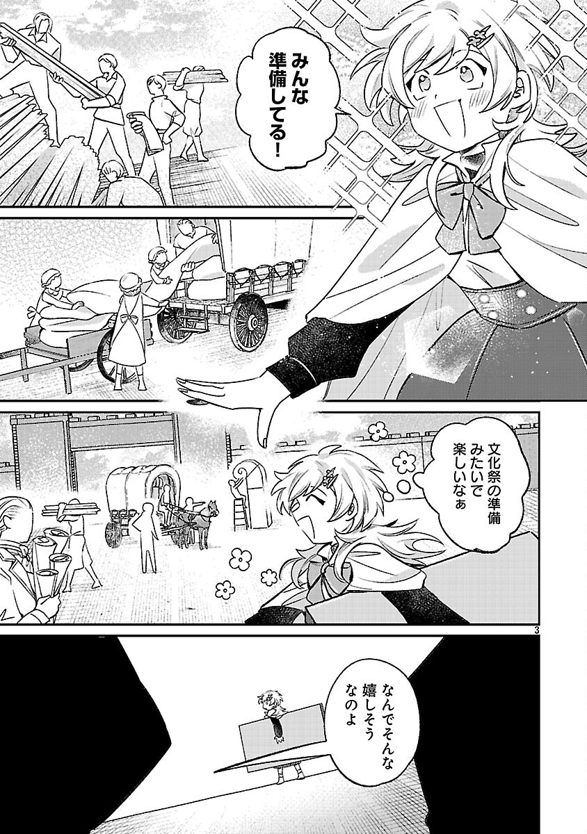 Tensai Madougushi wa Souki Retire Mezashite ganbarimasu Chapter 15 5ページ