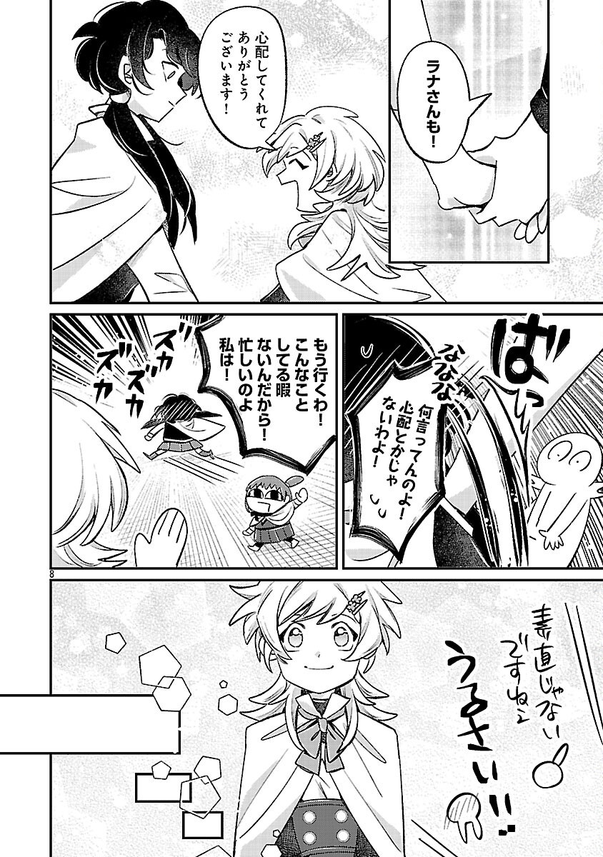 Tensai Madougushi wa Souki Retire Mezashite ganbarimasu Chapter 15 10ページ