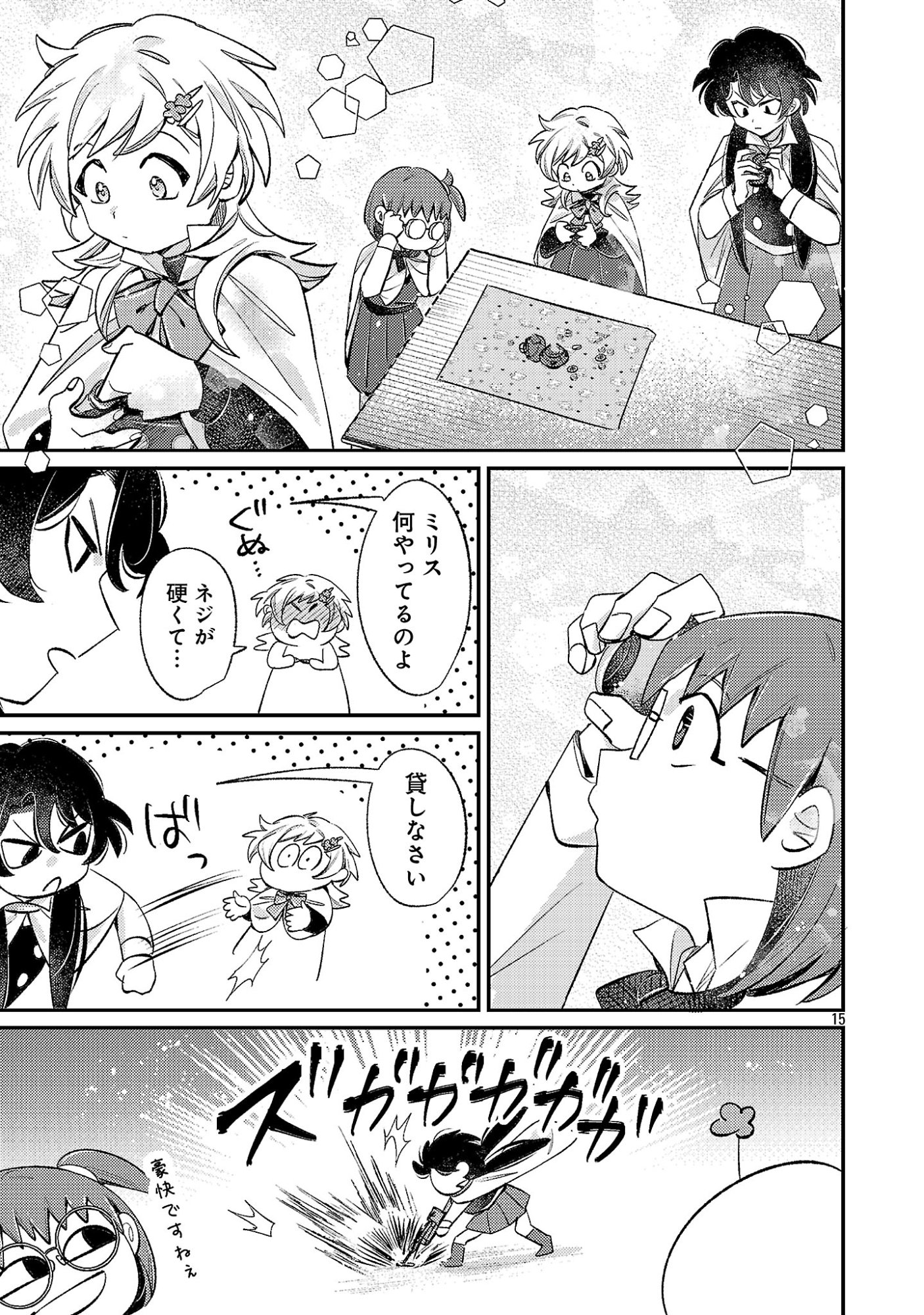 Tensai Madougushi wa Souki Retire Mezashite ganbarimasu Chapter 16 15ページ
