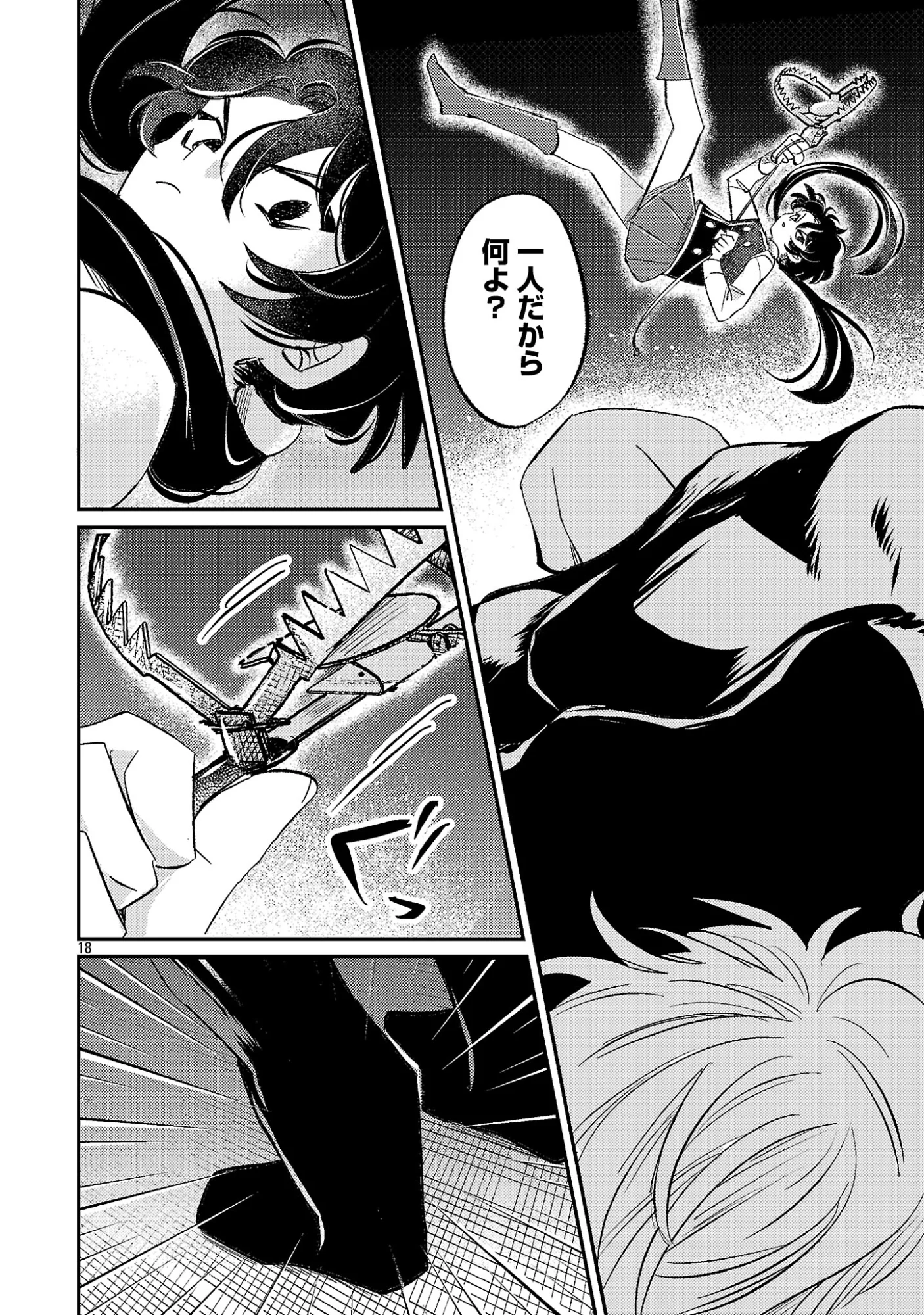 Tensai Madougushi wa Souki Retire Mezashite ganbarimasu Chapter 17.2 8ページ