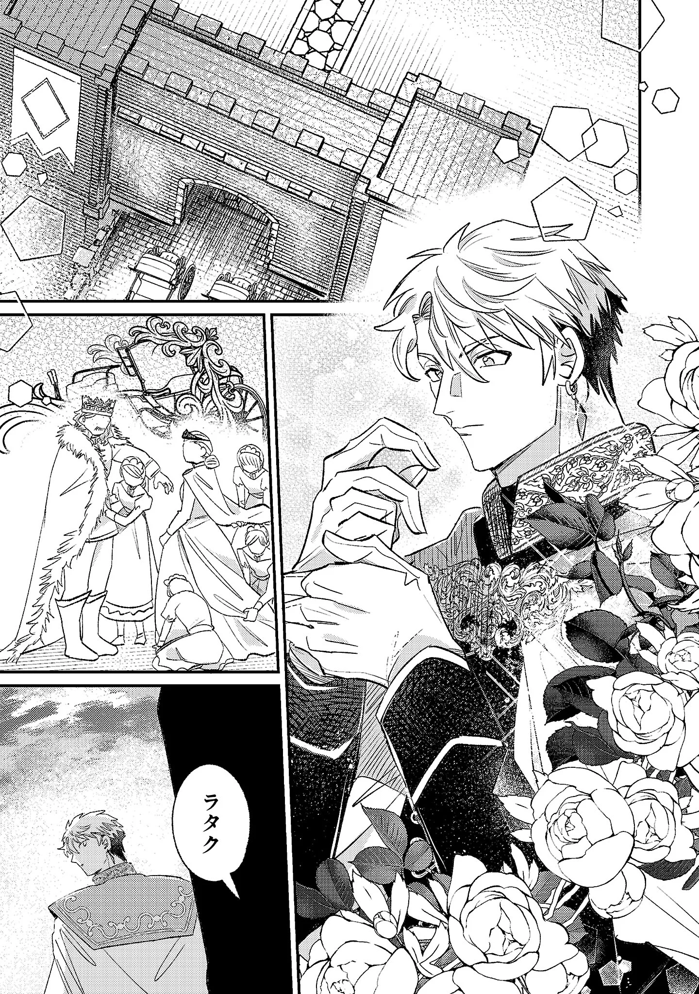 Tensai Madougushi wa Souki Retire Mezashite ganbarimasu Chapter 17.3 3ページ