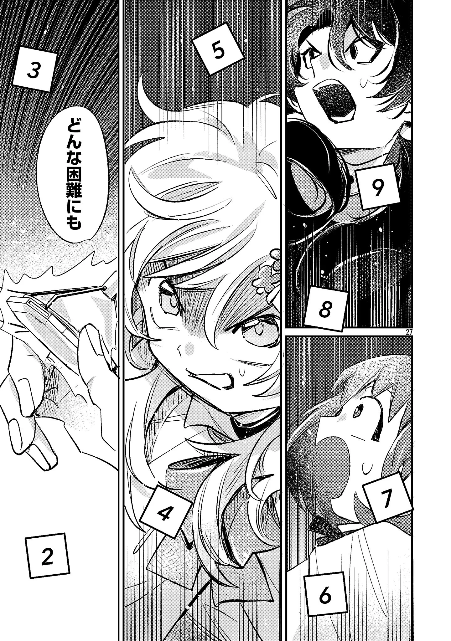 Tensai Madougushi wa Souki Retire Mezashite ganbarimasu Chapter 17.3 5ページ