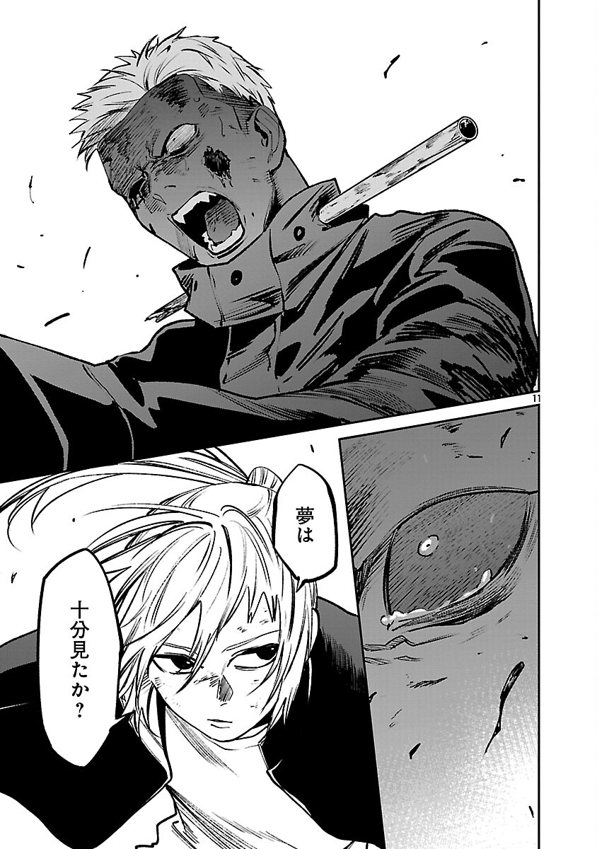 Jaa, Kimi no Kawari ni Korosou ka? Chapter 55 13ページ