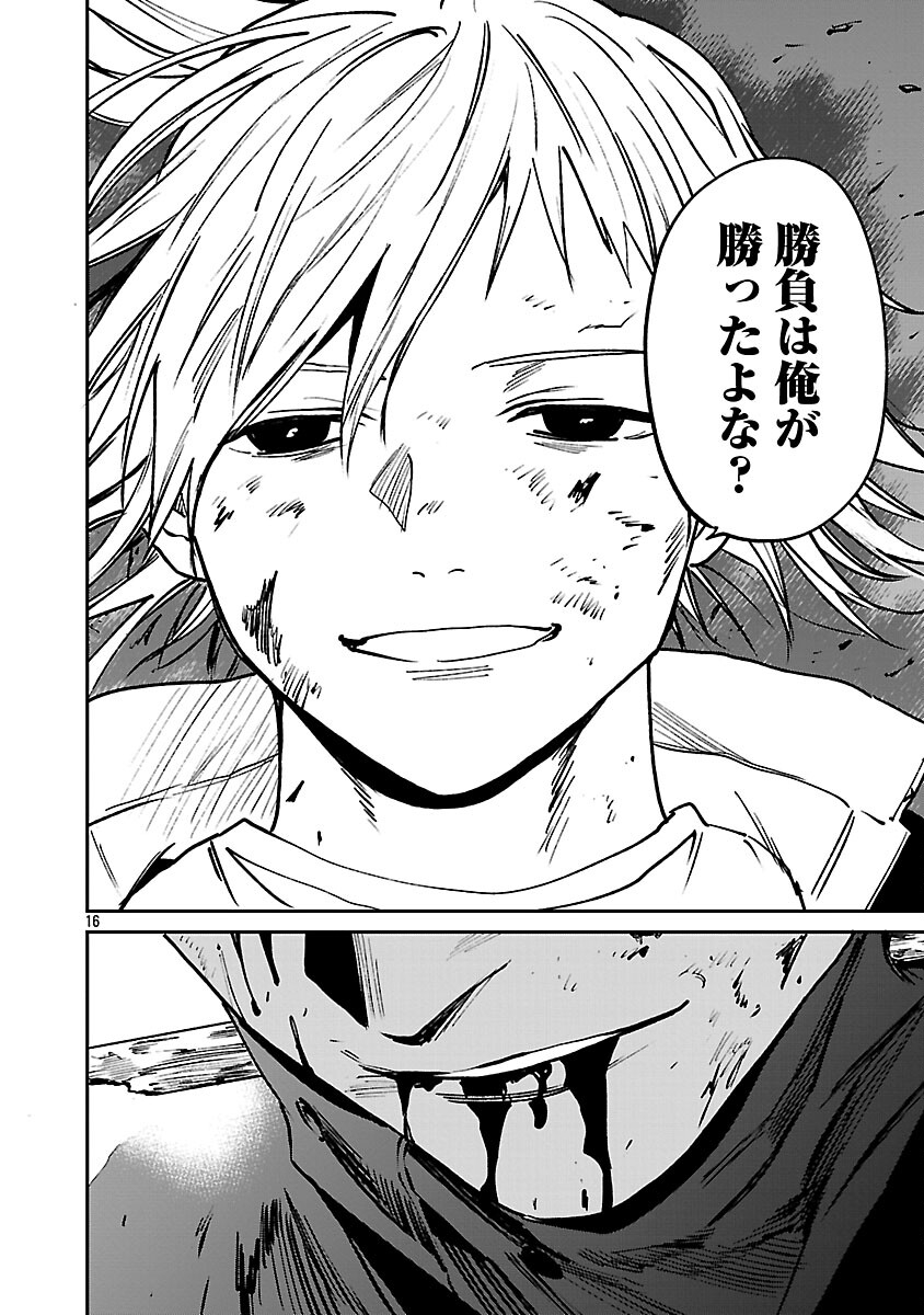 Jaa, Kimi no Kawari ni Korosou ka? Chapter 55 18ページ