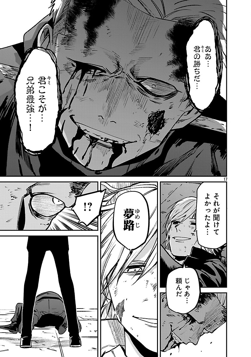 Jaa, Kimi no Kawari ni Korosou ka? Chapter 55 19ページ