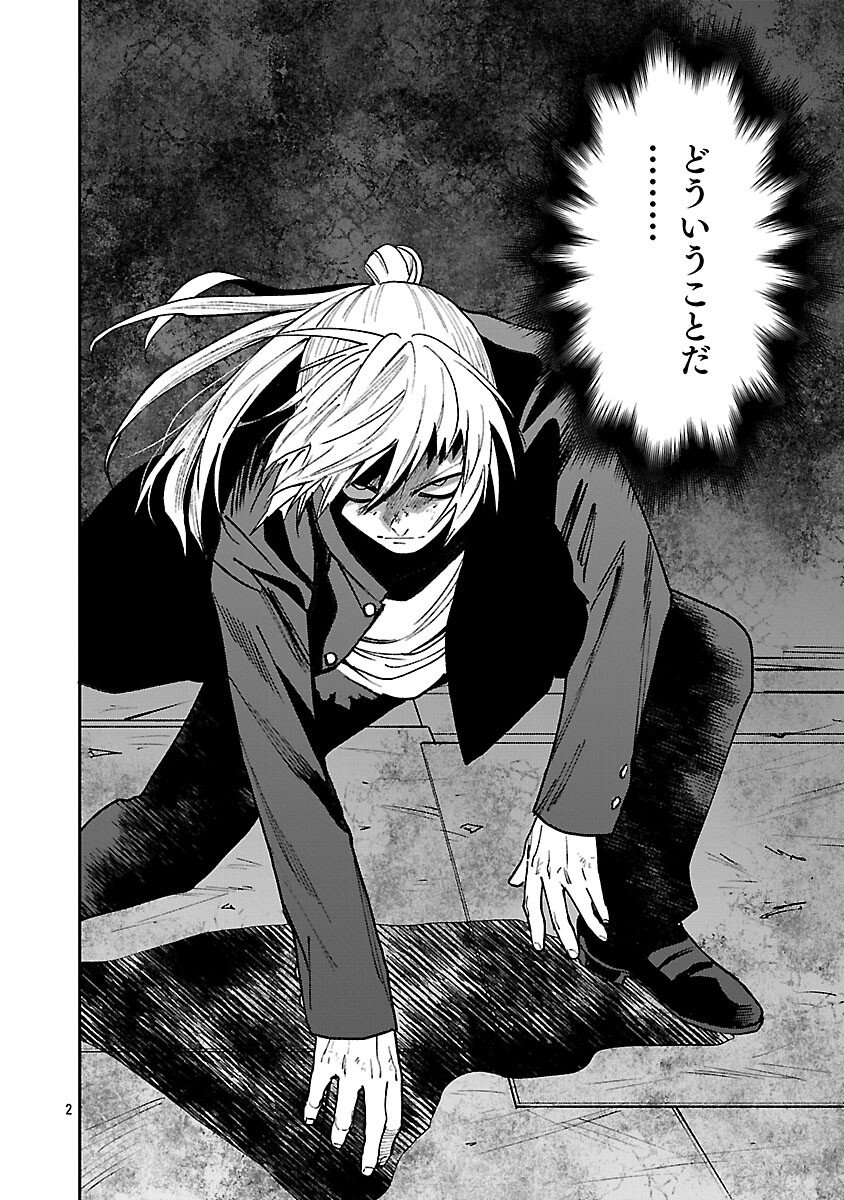 Jaa, Kimi no Kawari ni Korosou ka? Chapter 55 4ページ
