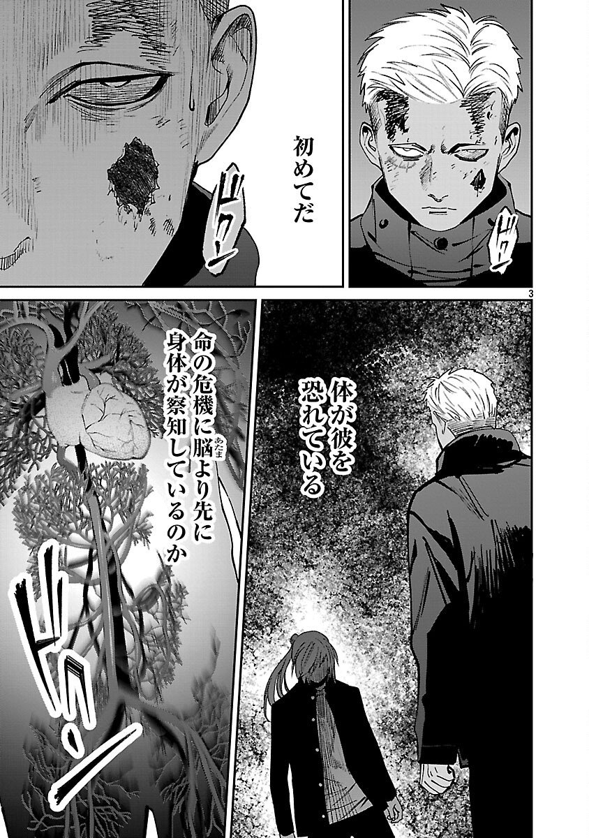Jaa, Kimi no Kawari ni Korosou ka? Chapter 55 5ページ