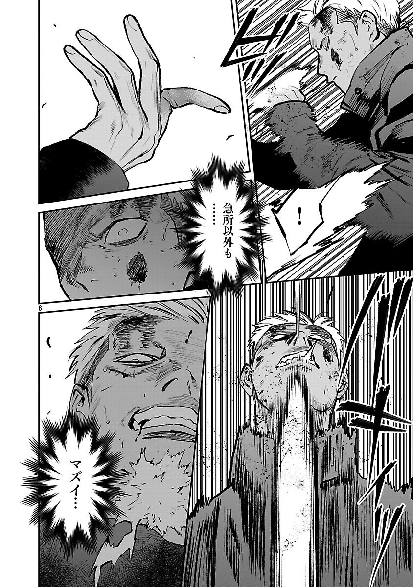 Jaa, Kimi no Kawari ni Korosou ka? Chapter 55 8ページ