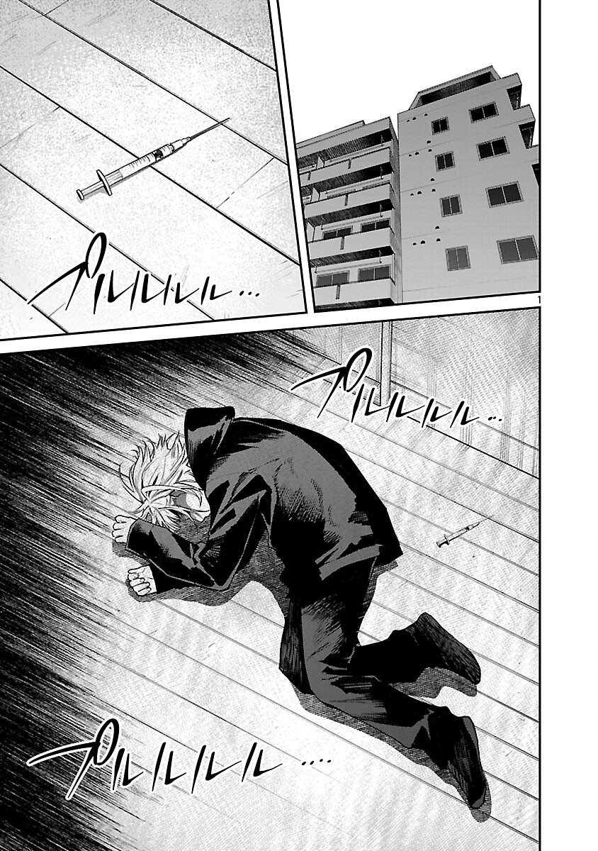 Jaa, Kimi no Kawari ni Korosou ka? Chapter 56 3ページ