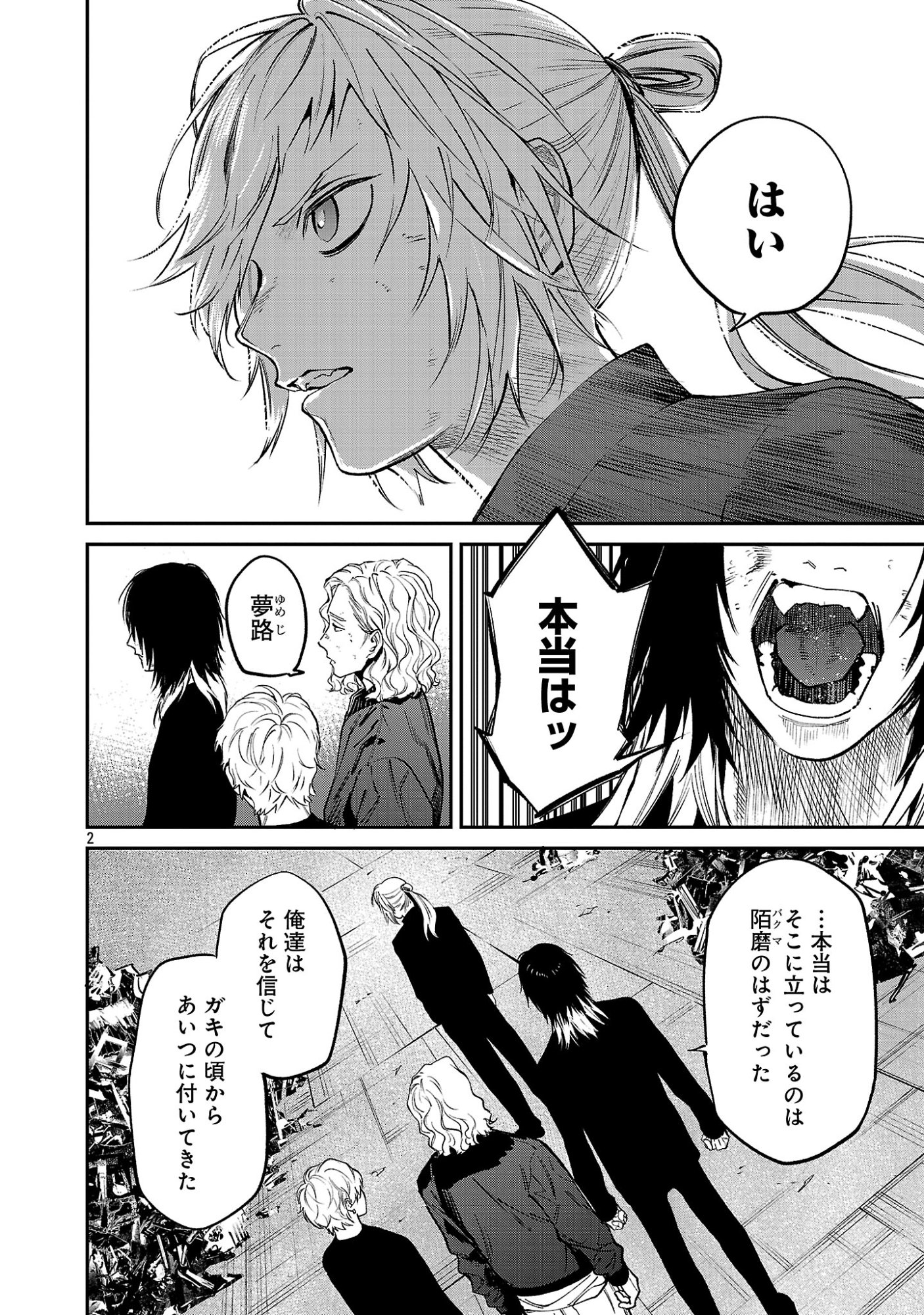 Jaa, Kimi no Kawari ni Korosou ka? Chapter 57.1 4ページ