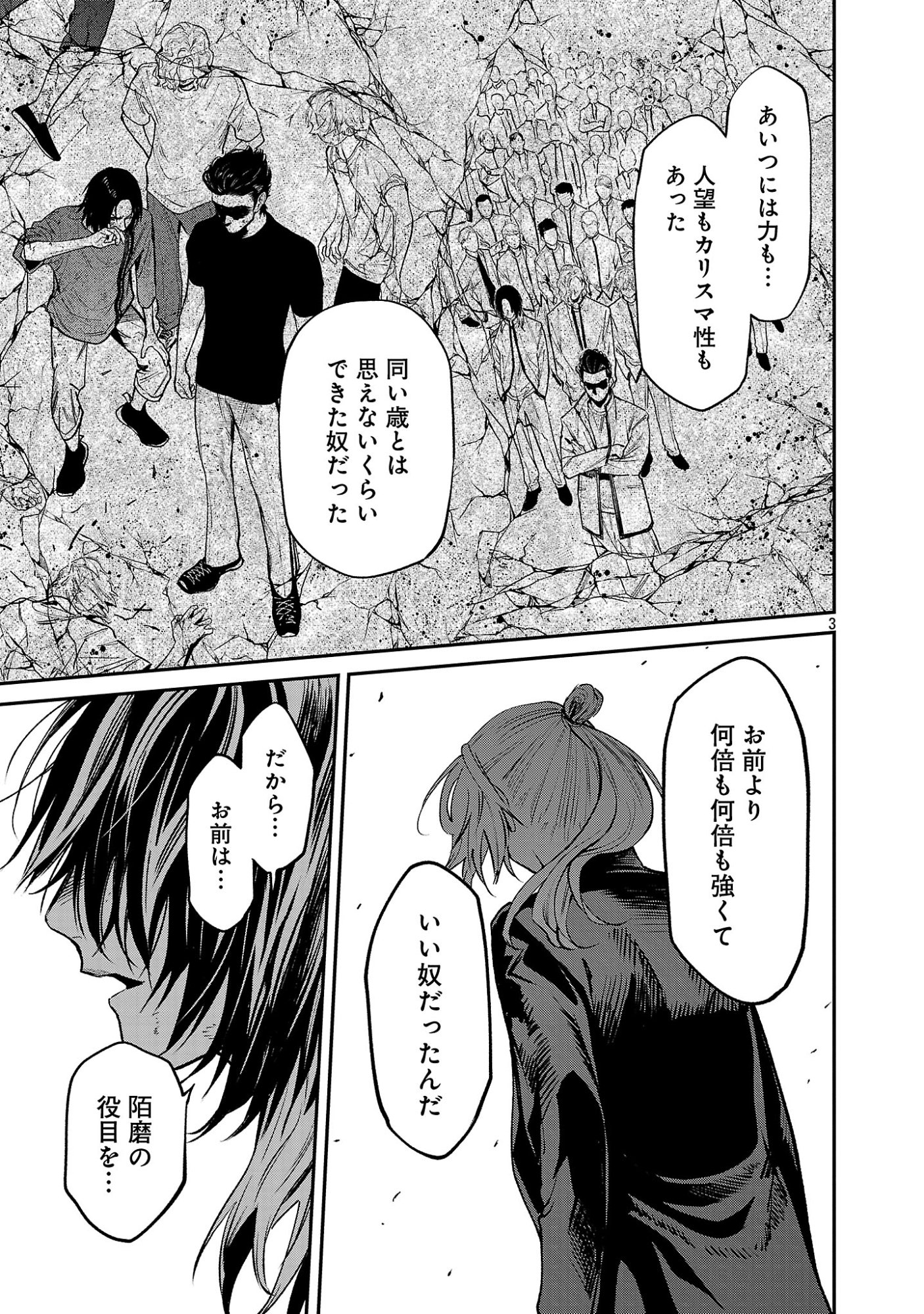 Jaa, Kimi no Kawari ni Korosou ka? Chapter 57.1 5ページ