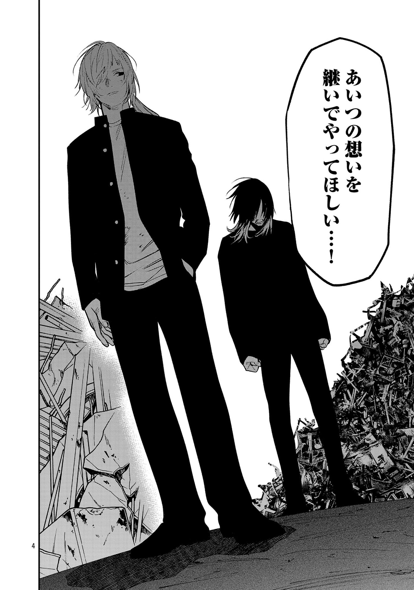 Jaa, Kimi no Kawari ni Korosou ka? Chapter 57.1 6ページ