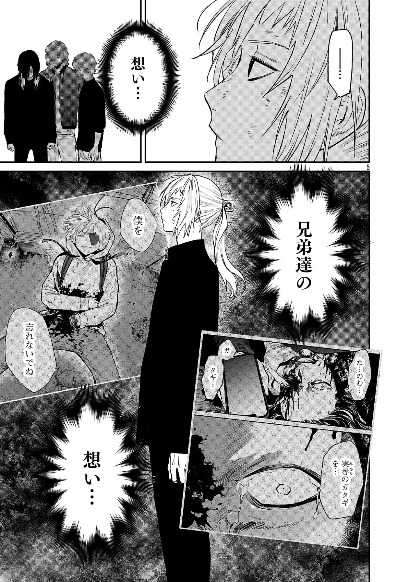 Jaa, Kimi no Kawari ni Korosou ka? Chapter 57.1 7ページ
