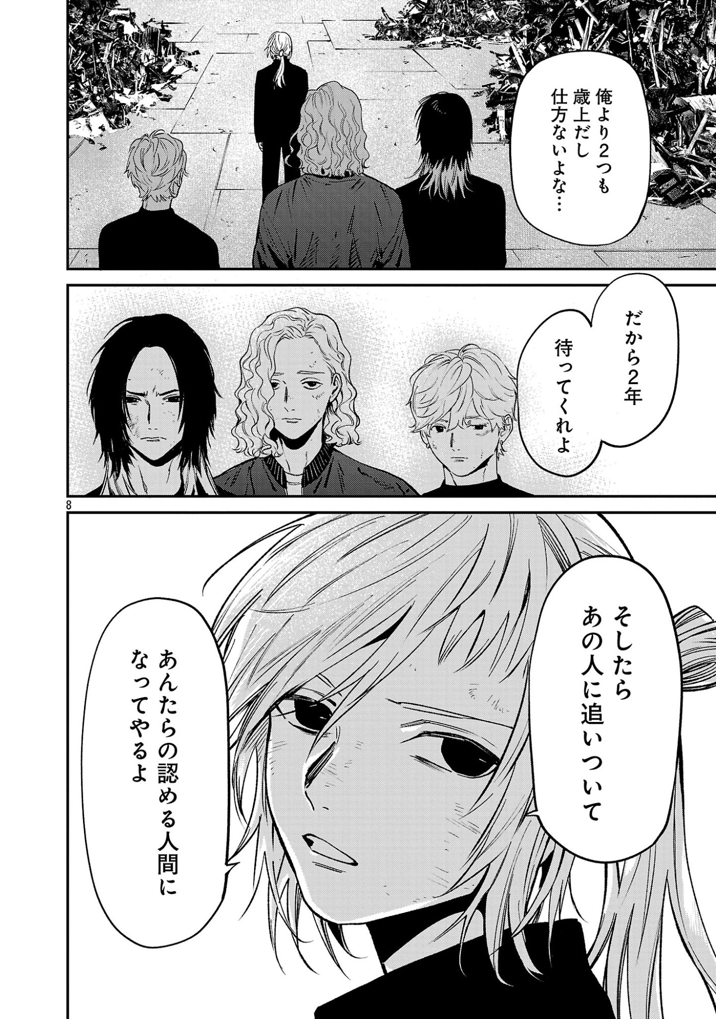 Jaa, Kimi no Kawari ni Korosou ka? Chapter 57.1 10ページ
