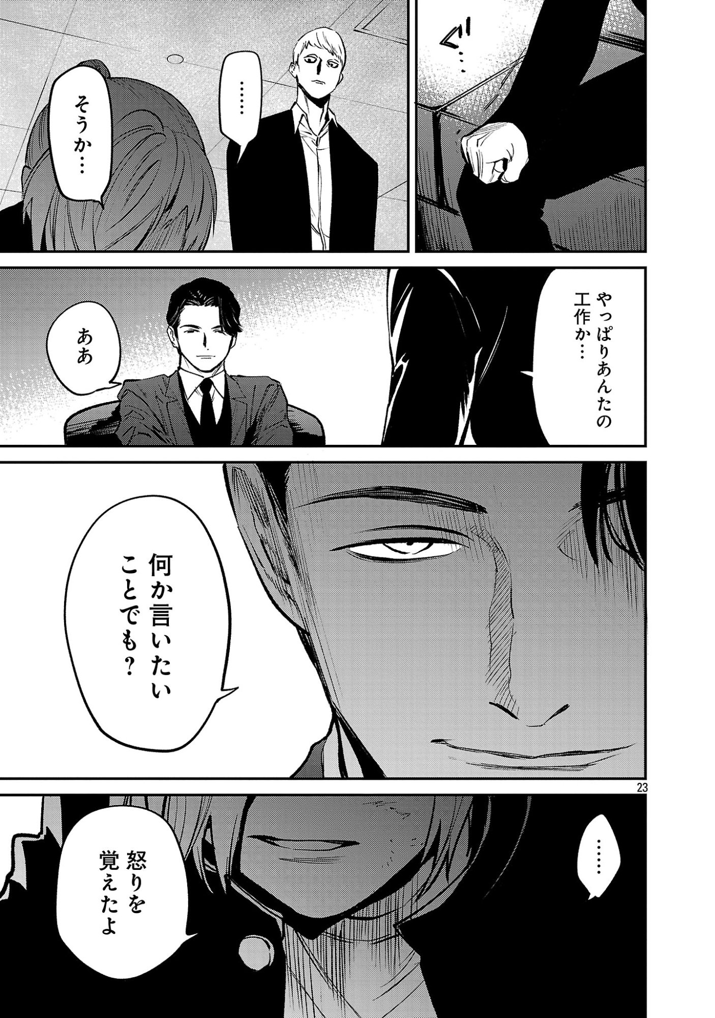 Jaa, Kimi no Kawari ni Korosou ka? Chapter 57.2 12ページ