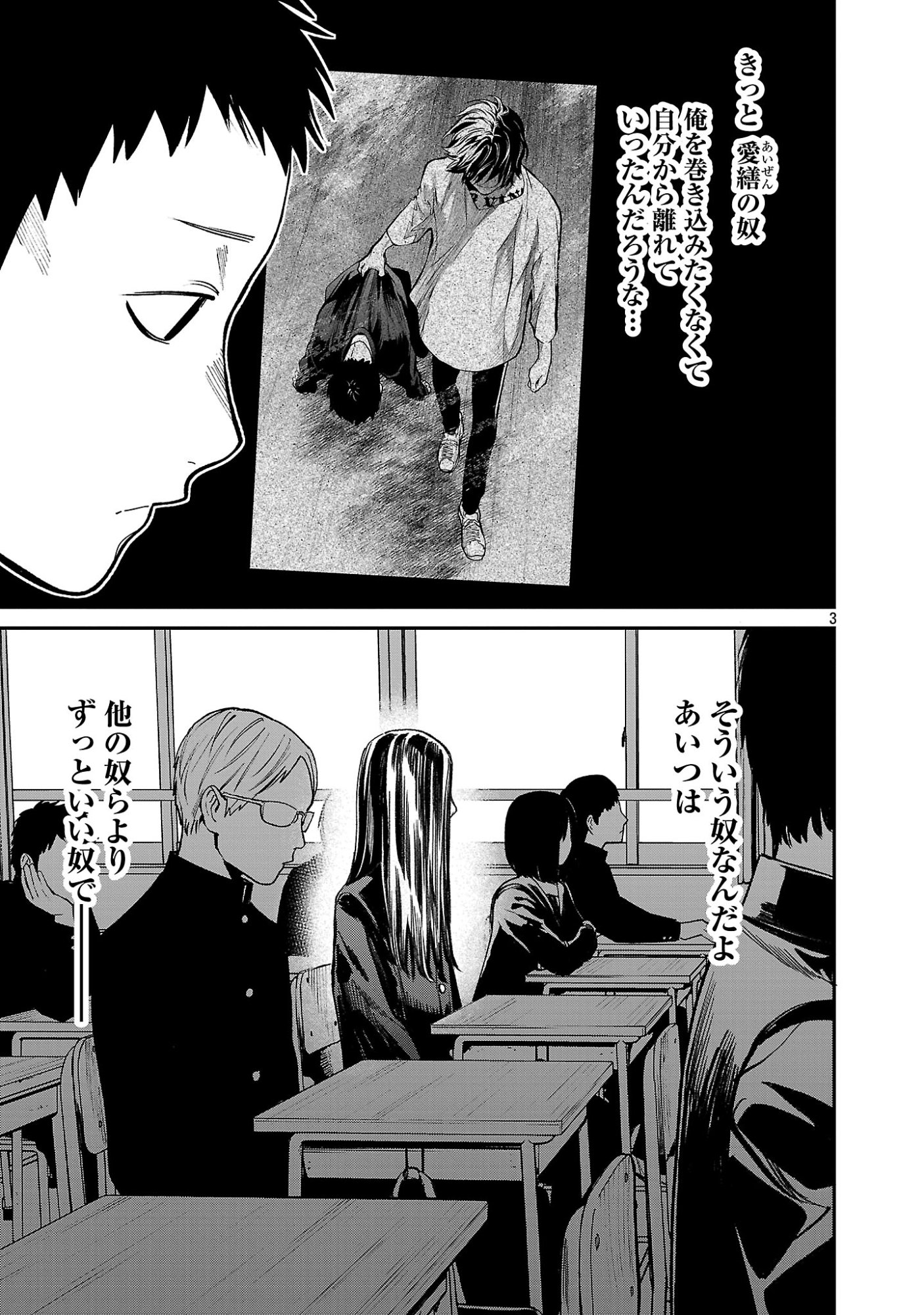 Jaa, Kimi no Kawari ni Korosou ka? Chapter 59.1 5ページ