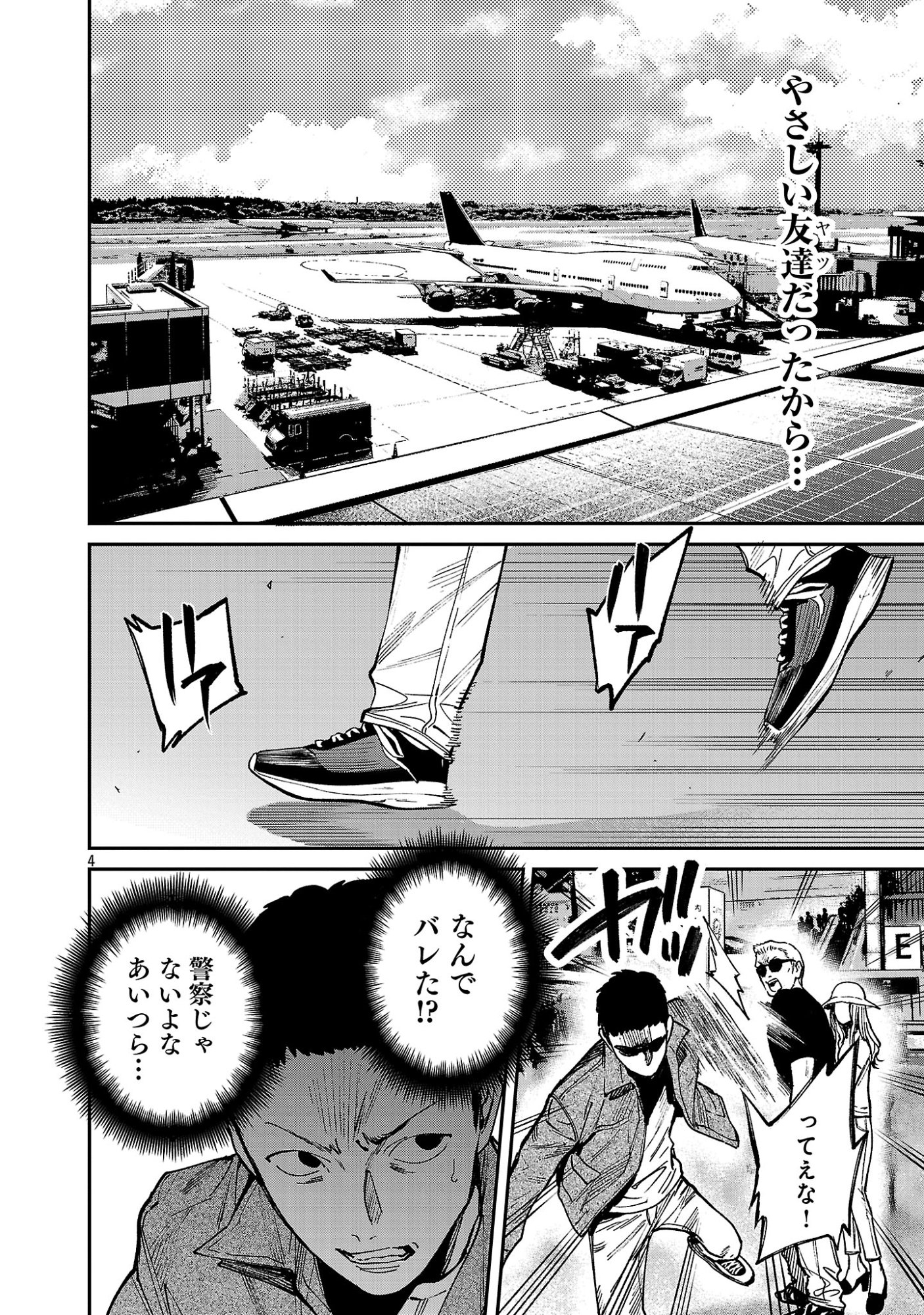 Jaa, Kimi no Kawari ni Korosou ka? Chapter 59.1 6ページ