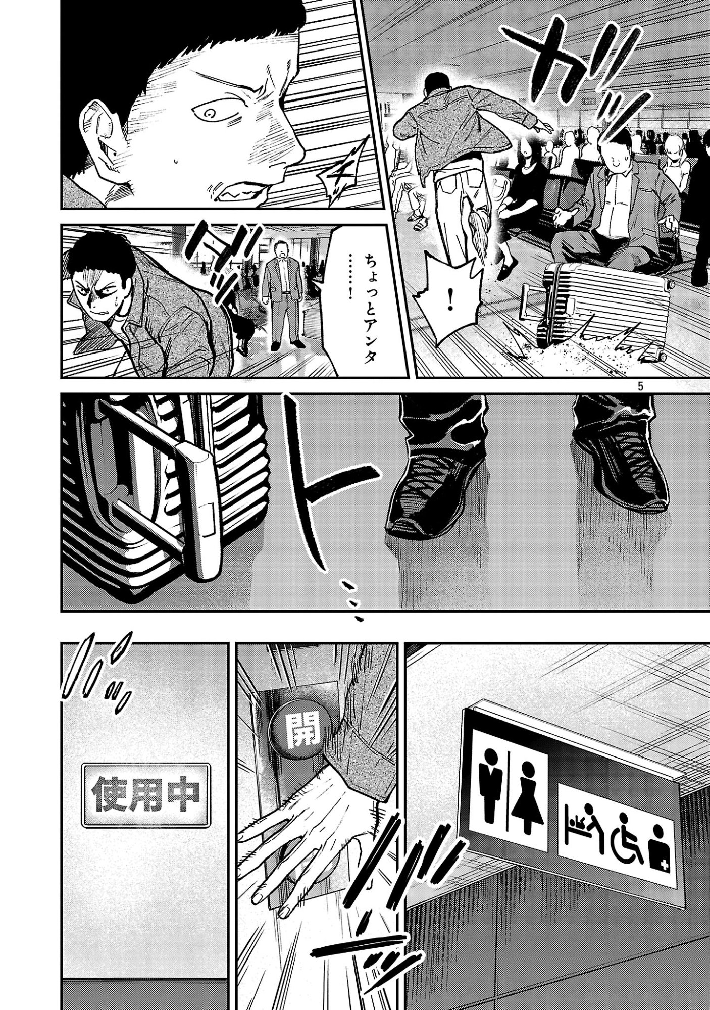 Jaa, Kimi no Kawari ni Korosou ka? Chapter 59.1 7ページ