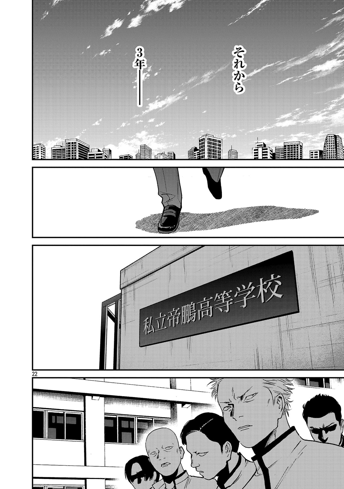 Jaa, Kimi no Kawari ni Korosou ka? Chapter 59.3 5ページ
