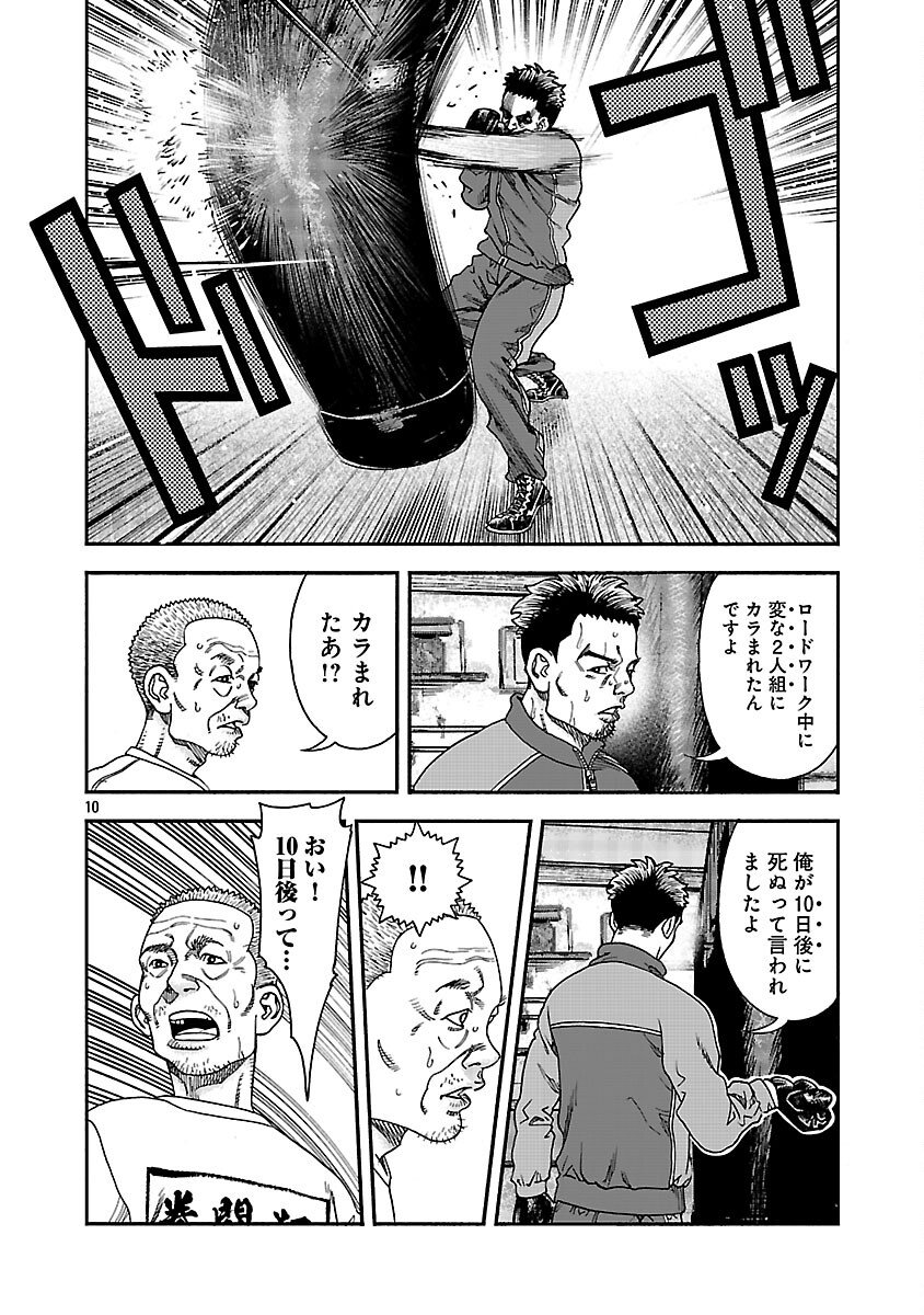 Mihaburi no Uta Chapter 15 11ページ