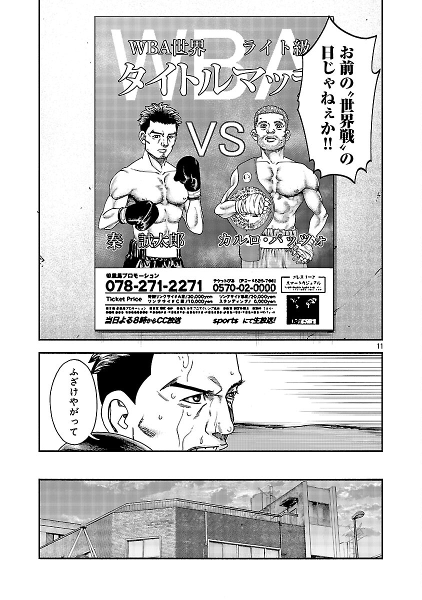 Mihaburi no Uta Chapter 15 12ページ