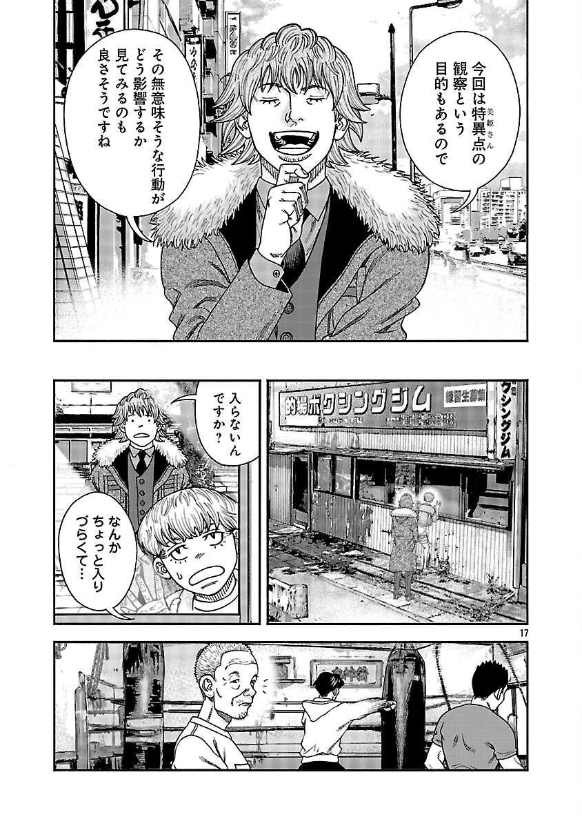 Mihaburi no Uta Chapter 15 18ページ