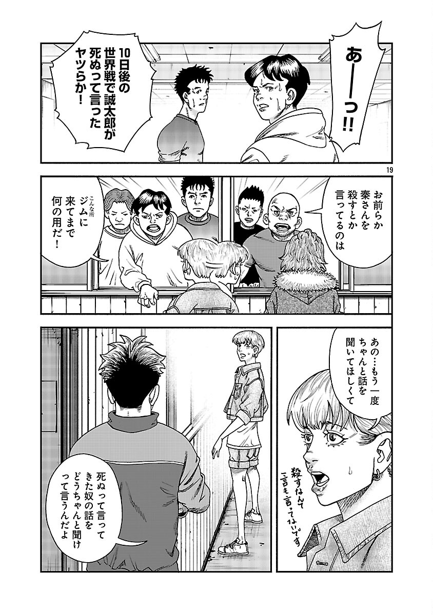 Mihaburi no Uta Chapter 15 20ページ